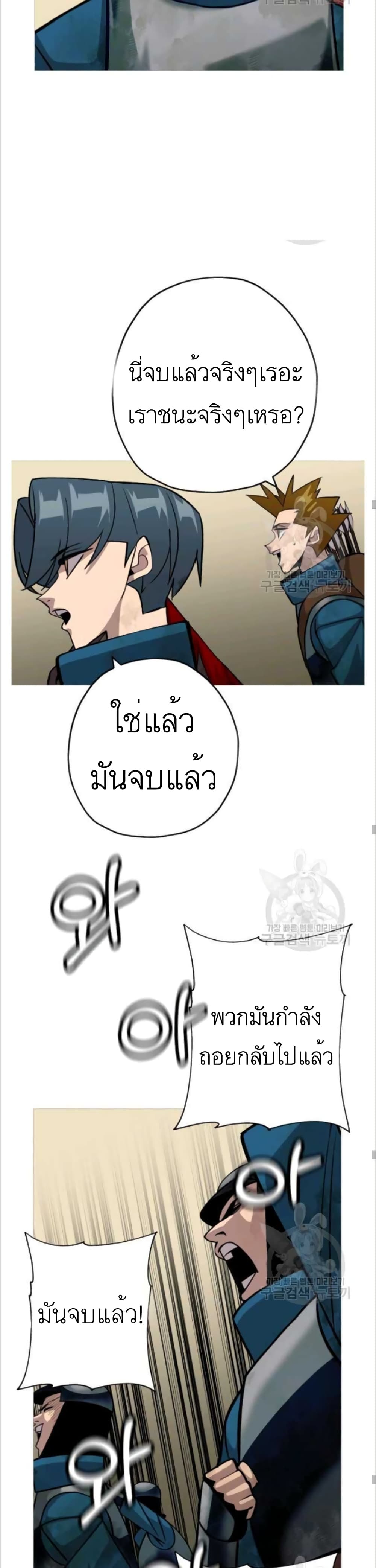 The Story of a Low Rank Soldier Becoming a Monarch เธ•เธญเธเธ—เธตเน 50 (15)
