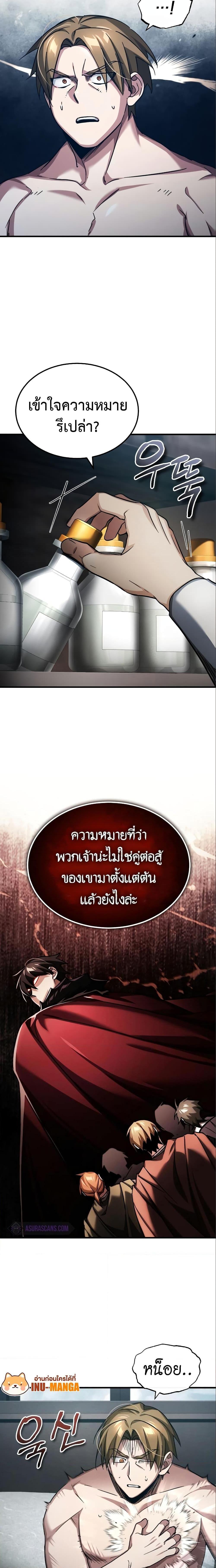The Heavenly Demon Can’t Live a Normal Life ตอนที่ 94 (11)