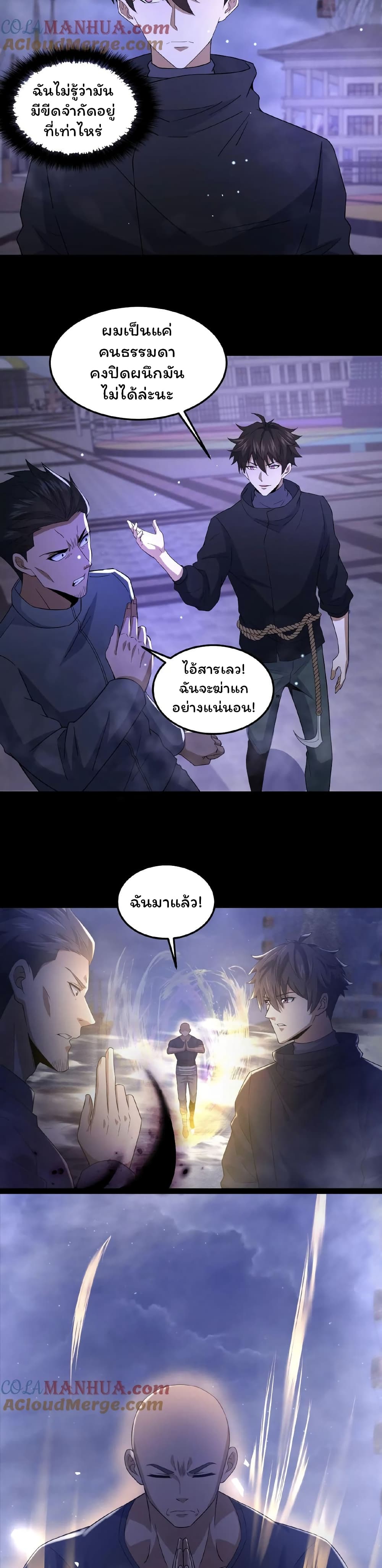 Please Call Me Ghost Messenger เธ•เธญเธเธ—เธตเน 26 (4)