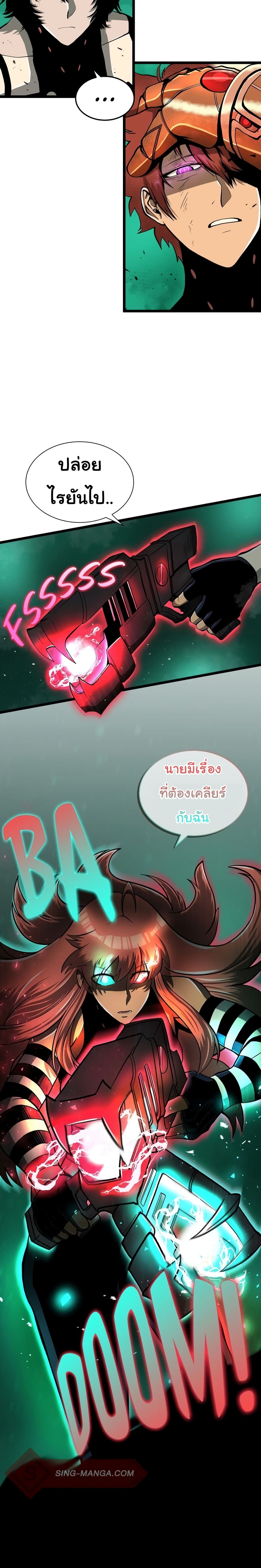 God Game เธ•เธญเธเธ—เธตเน 26 (44)