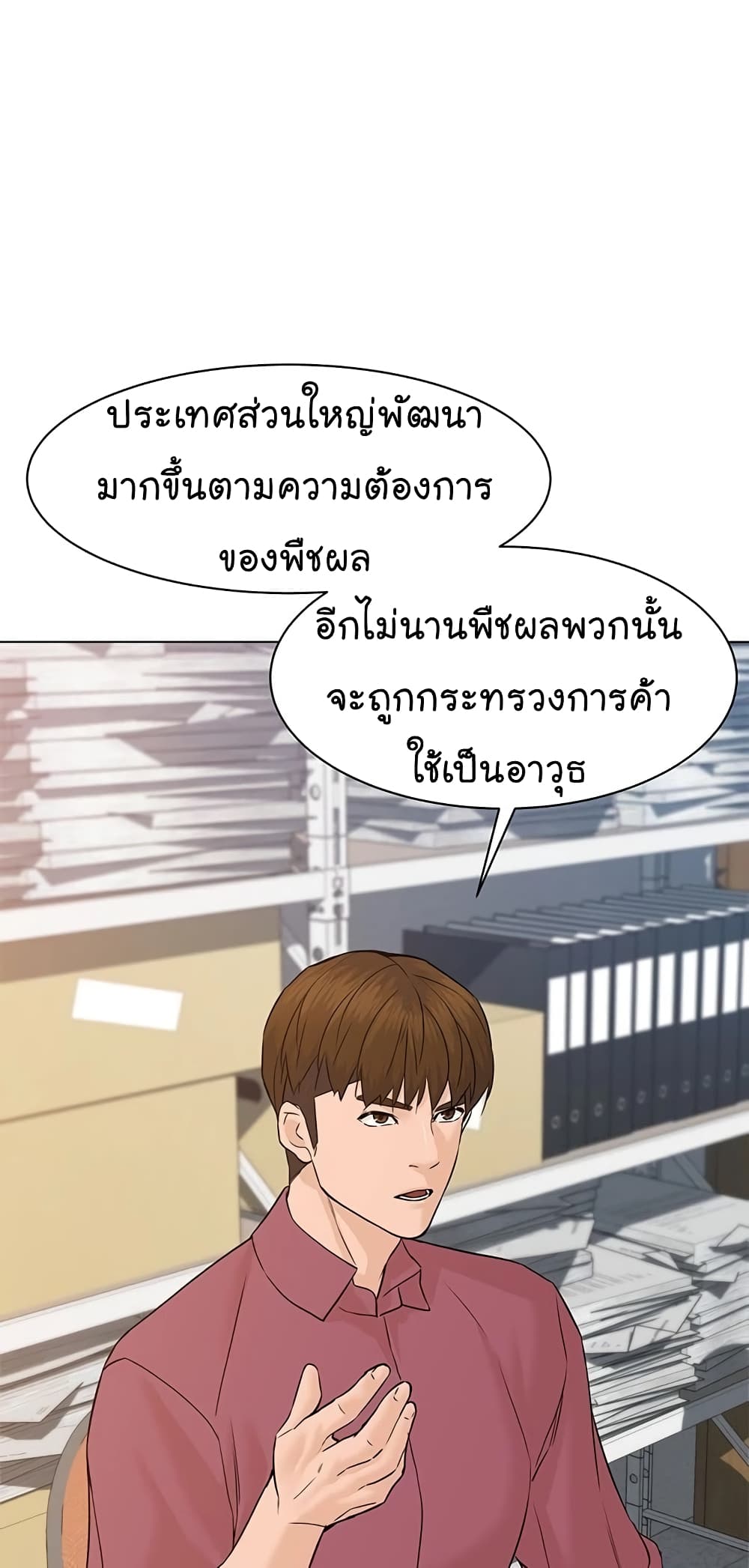 From the Grave and Back เธ•เธญเธเธ—เธตเน 64 (68)