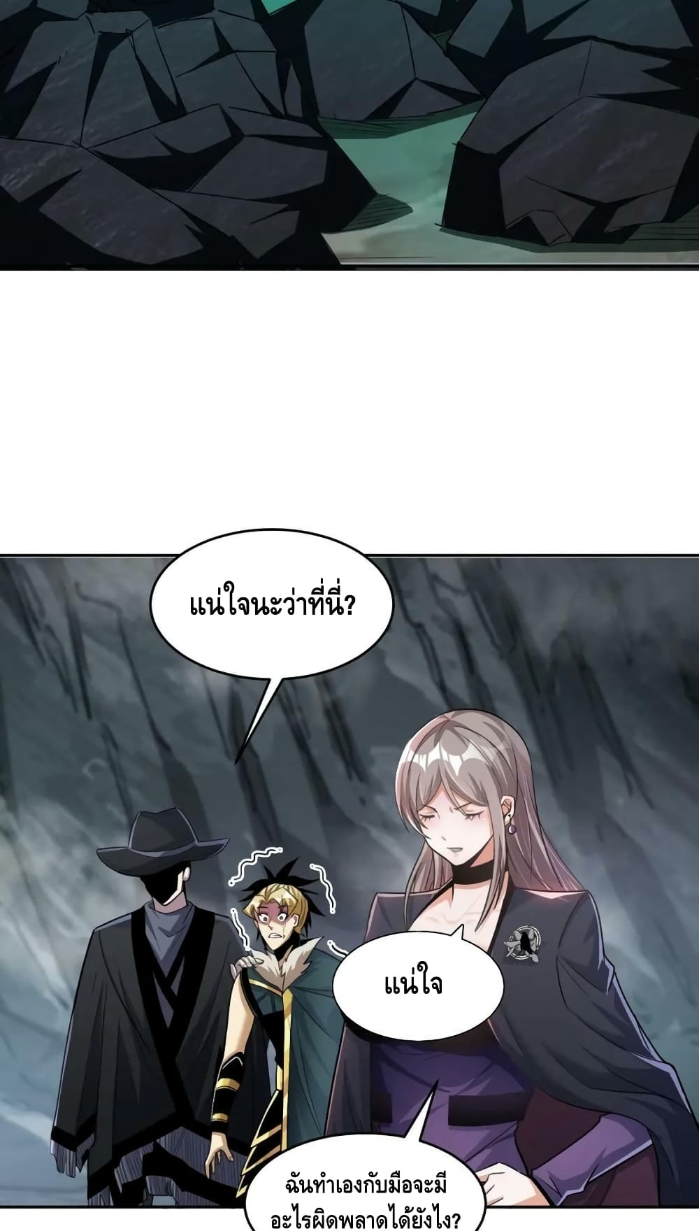 Monster Paradise เธ•เธญเธเธ—เธตเน 69 (3)