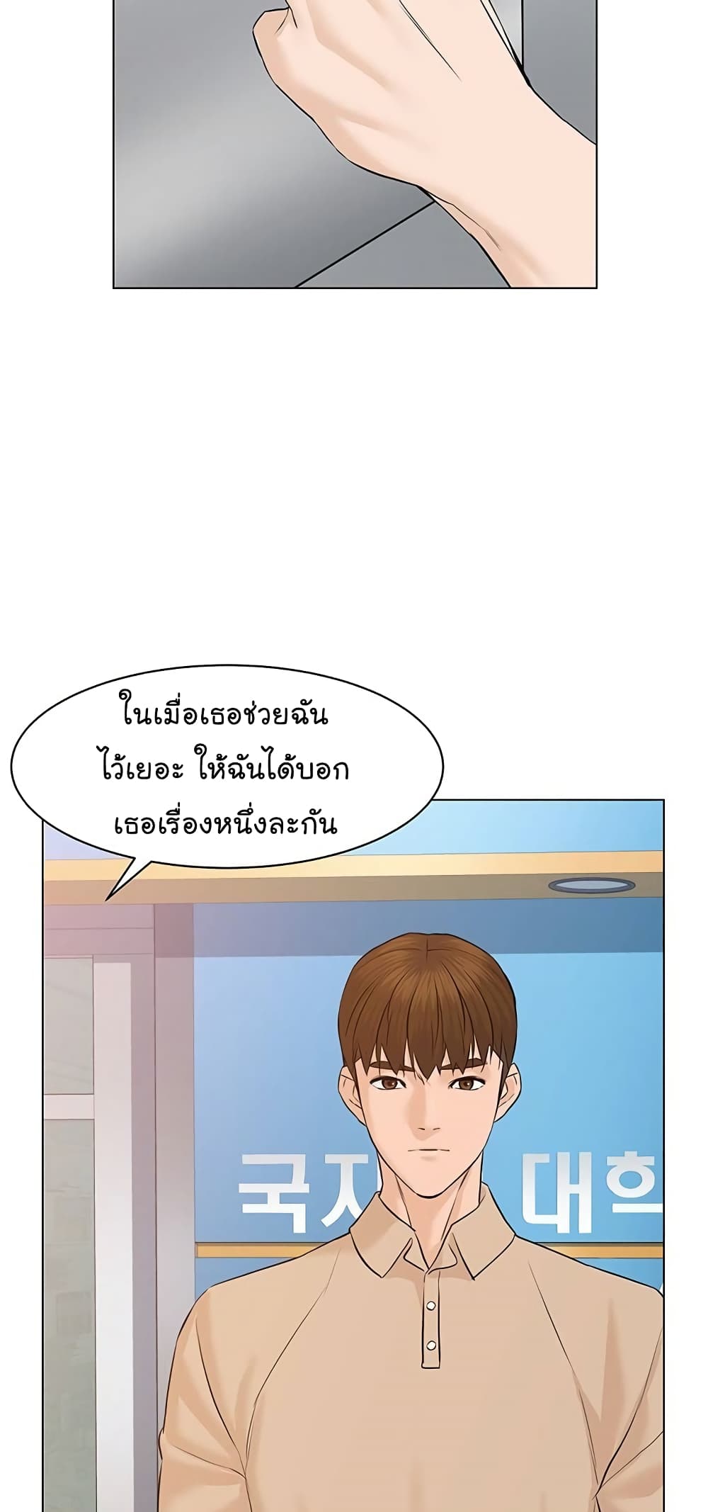 From the Grave and Back เธ•เธญเธเธ—เธตเน 58 (77)