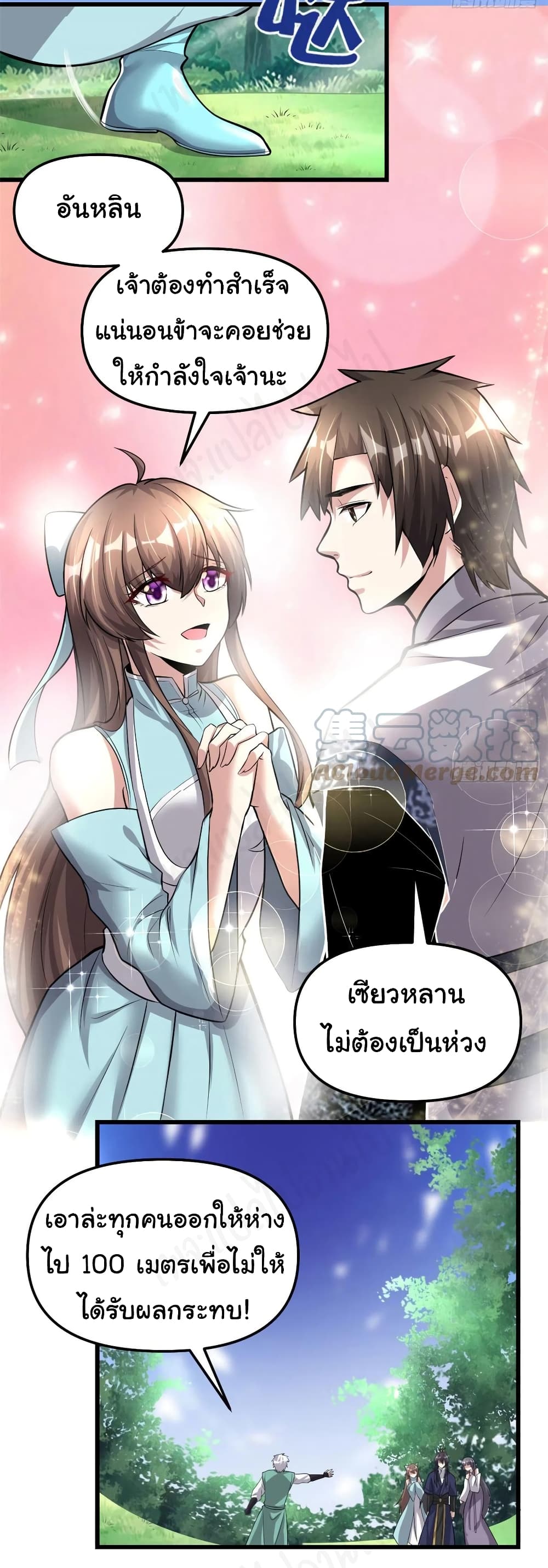 I might be A Fake Fairy เธ•เธญเธเธ—เธตเน 231 (14)