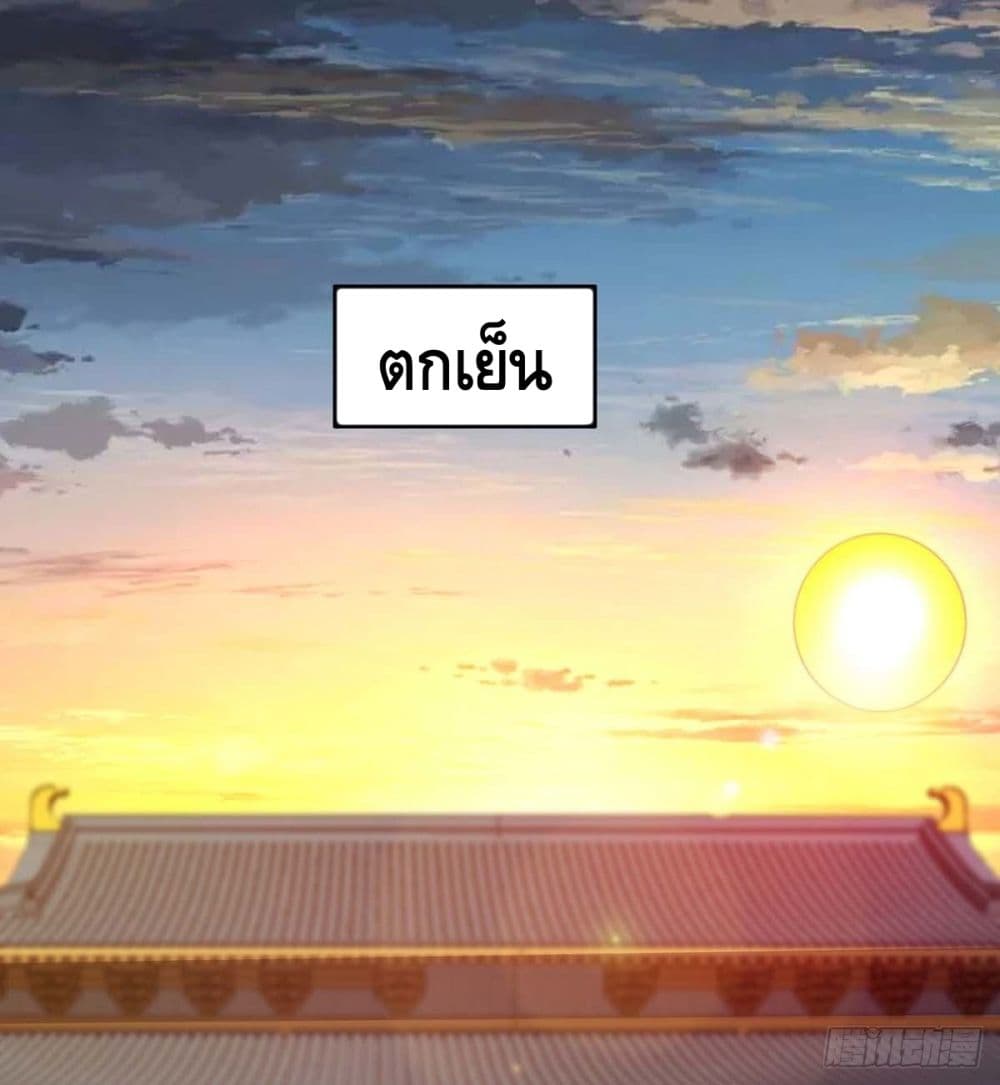 Eternal First Son in law ตอนที่ 117 (10)