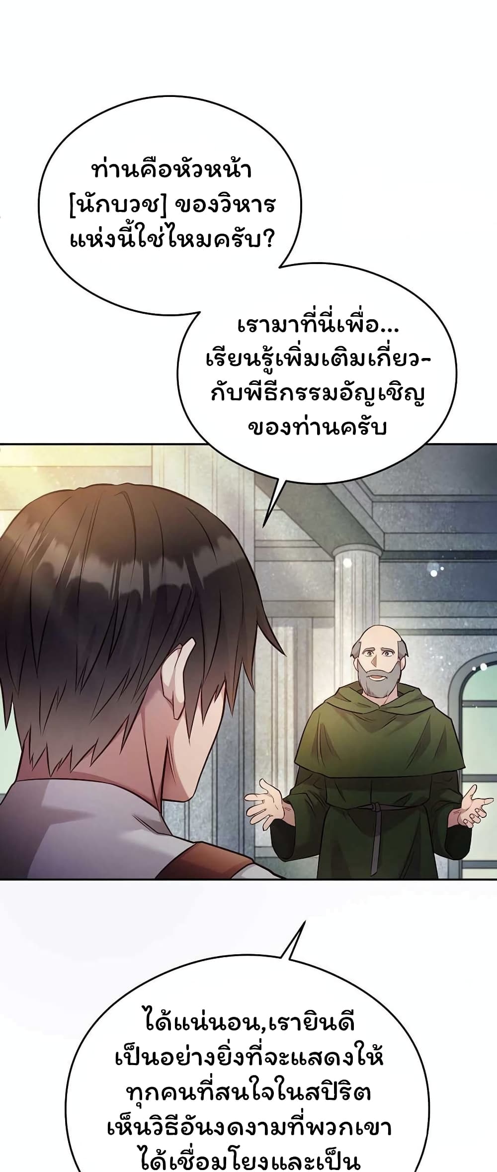 SALVOS (A MONSTER EVOLUTION LITRPG) เธ•เธญเธเธ—เธตเน 17. (13)