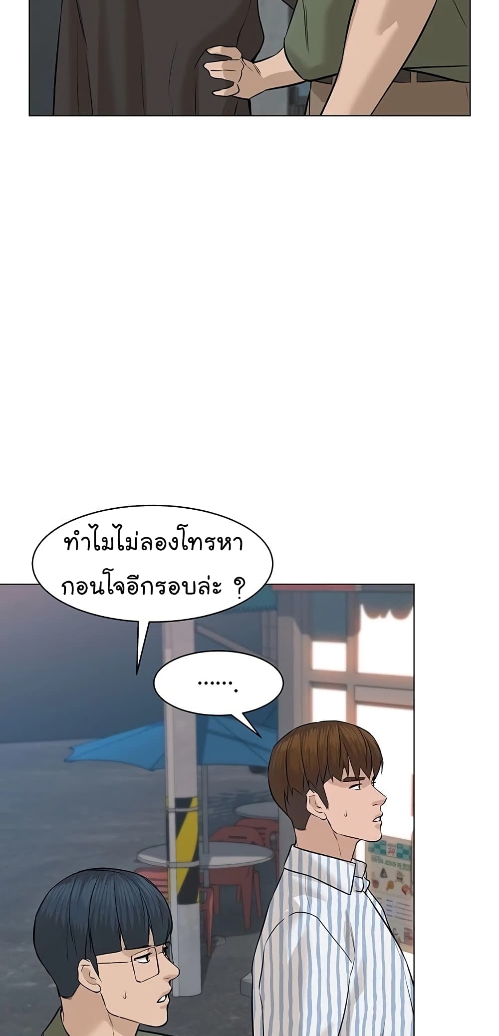 From the Grave and Back เธ•เธญเธเธ—เธตเน 60 (28)