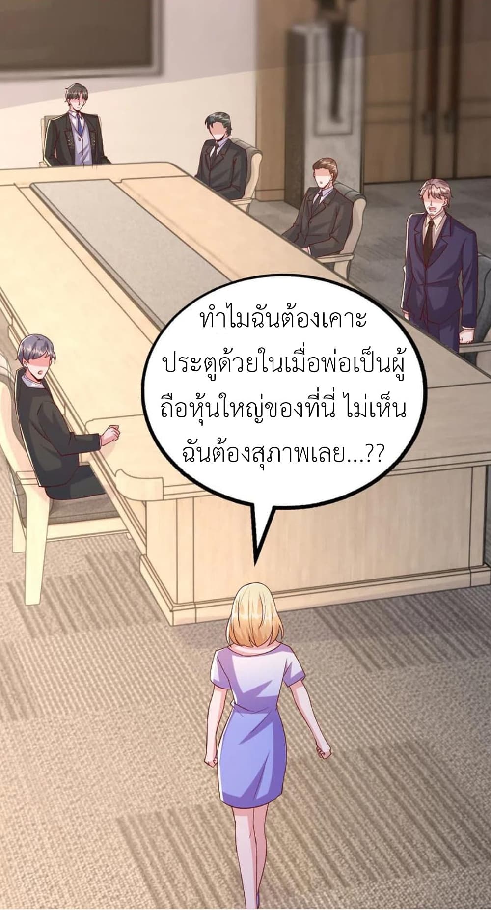 The Big Guy calls me Little Ancestor เธ•เธญเธเธ—เธตเน 121 (5)