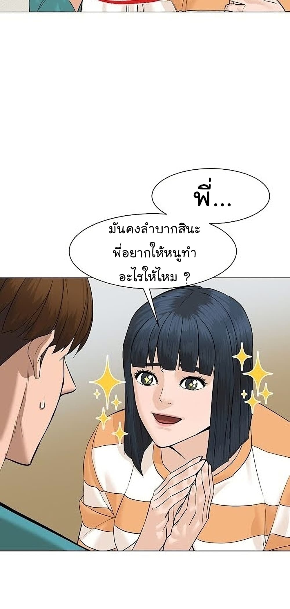 From the Grave and Back เธ•เธญเธเธ—เธตเน 40 (32)