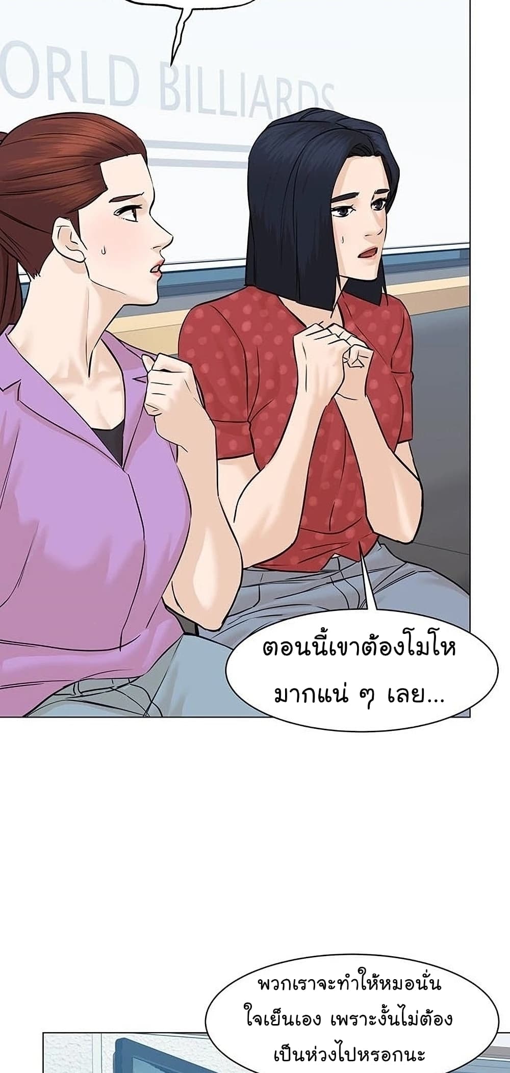 From the Grave and Back เธ•เธญเธเธ—เธตเน 53 (38)