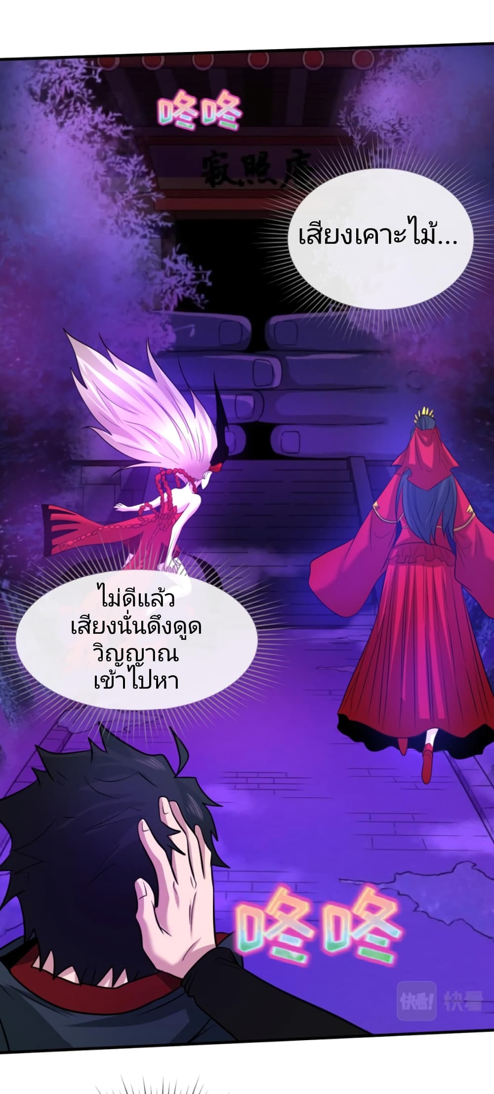 The Age of Ghost Spirits à¸à¸­à¸à¸à¸µà¹ 43 (20)