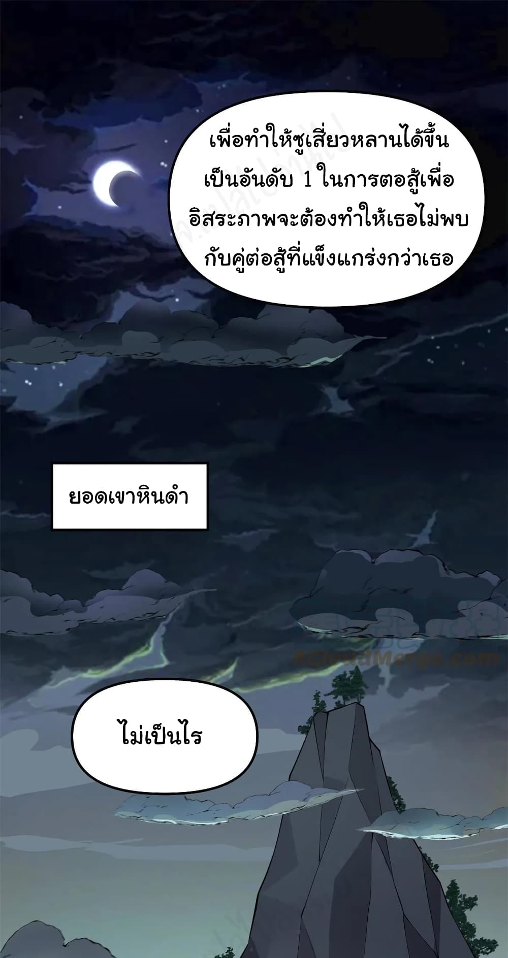 I might be A Fake Fairy เธ•เธญเธเธ—เธตเน 240 (2)