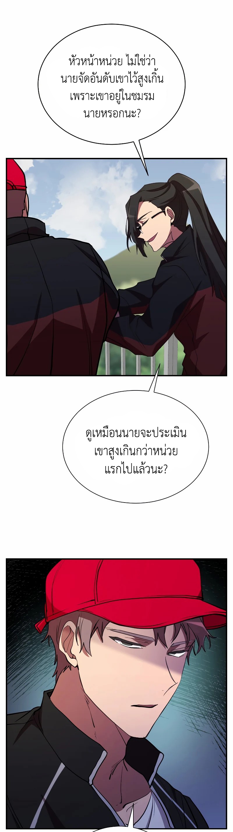 My School Life Pretending To Be a Worthless Person เธ•เธญเธเธ—เธตเน 30 (28)