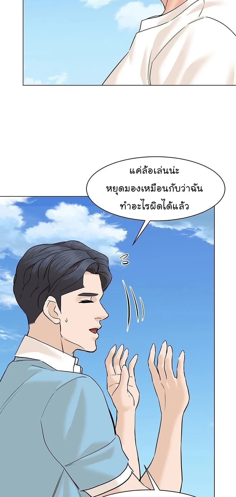 From the Grave and Back เธ•เธญเธเธ—เธตเน 53 (10)