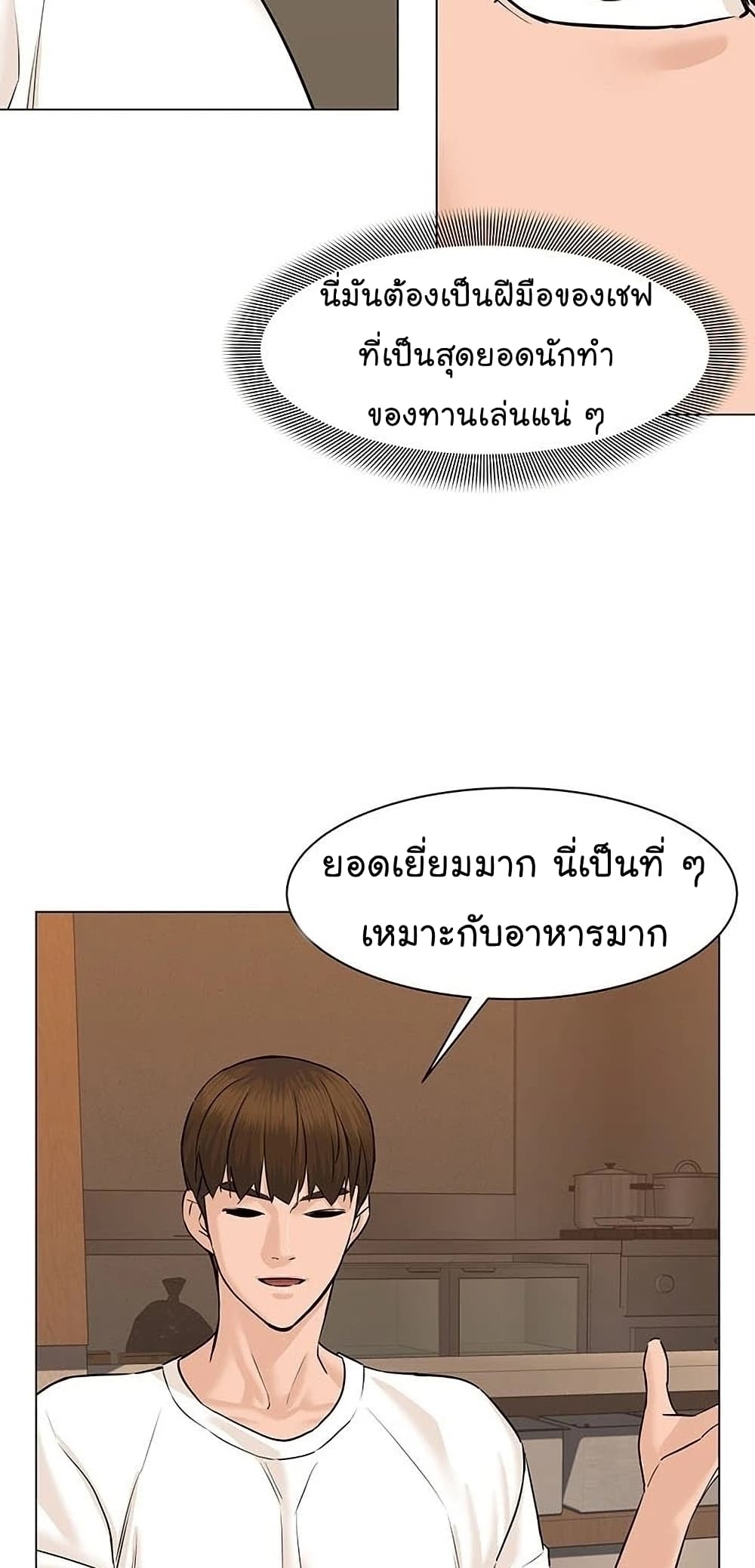 From the Grave and Back เธ•เธญเธเธ—เธตเน 53 (77)