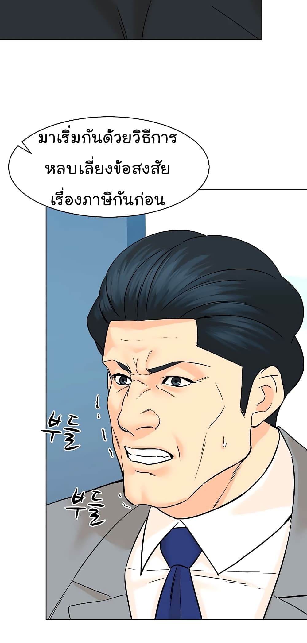 From the Grave and Back เธ•เธญเธเธ—เธตเน 90 (63)