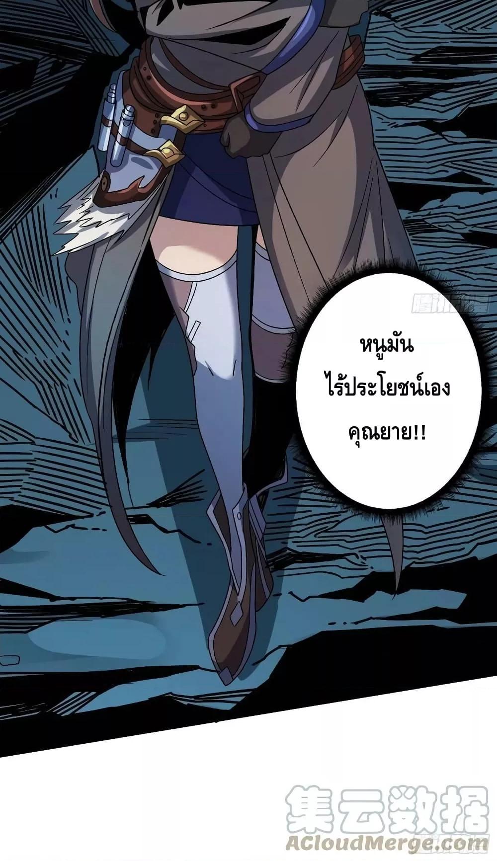 King Account at the Start ตอนที่ 213 (41)