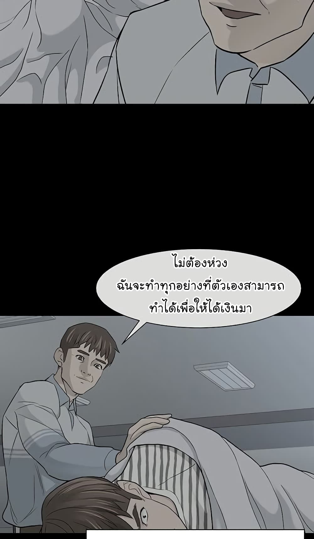 From the Grave and Back เธ•เธญเธเธ—เธตเน 36 (33)