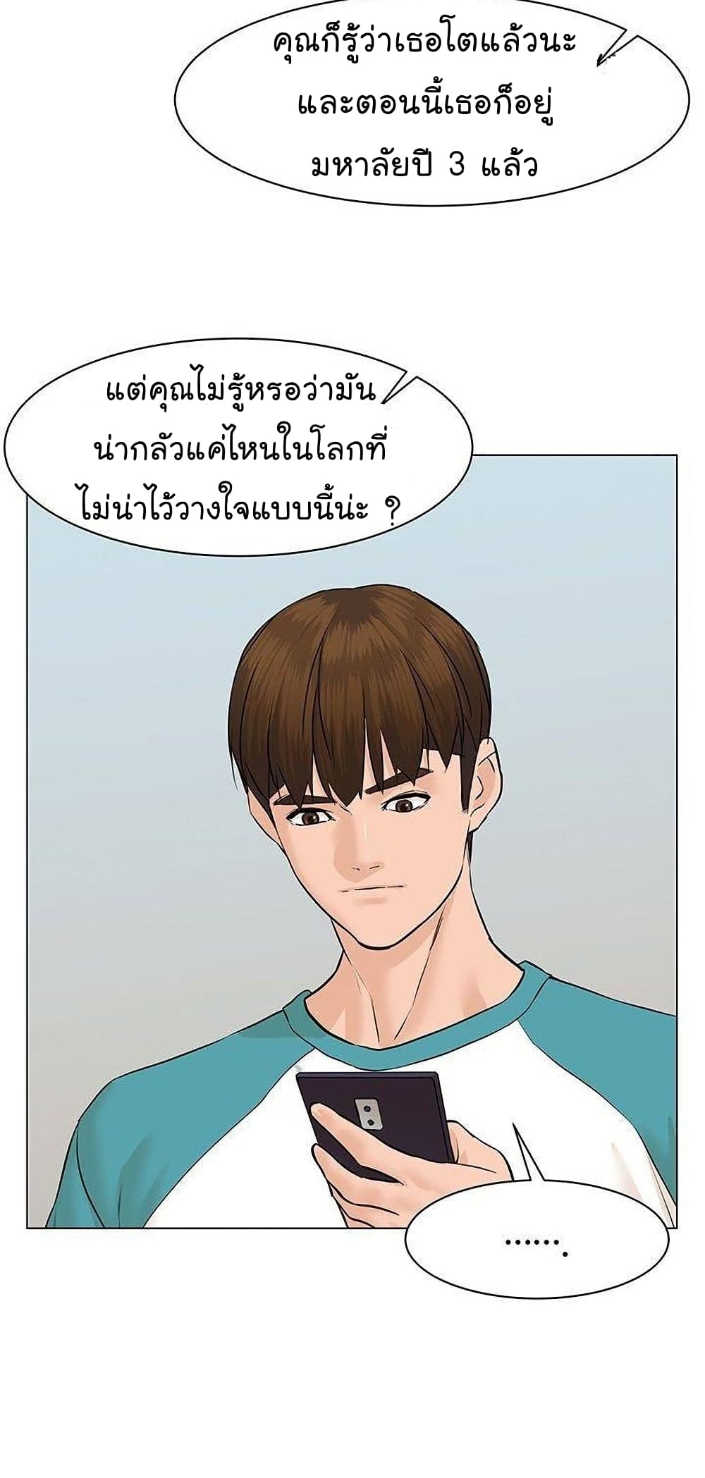 From the Grave and Back เธ•เธญเธเธ—เธตเน 43 (85)
