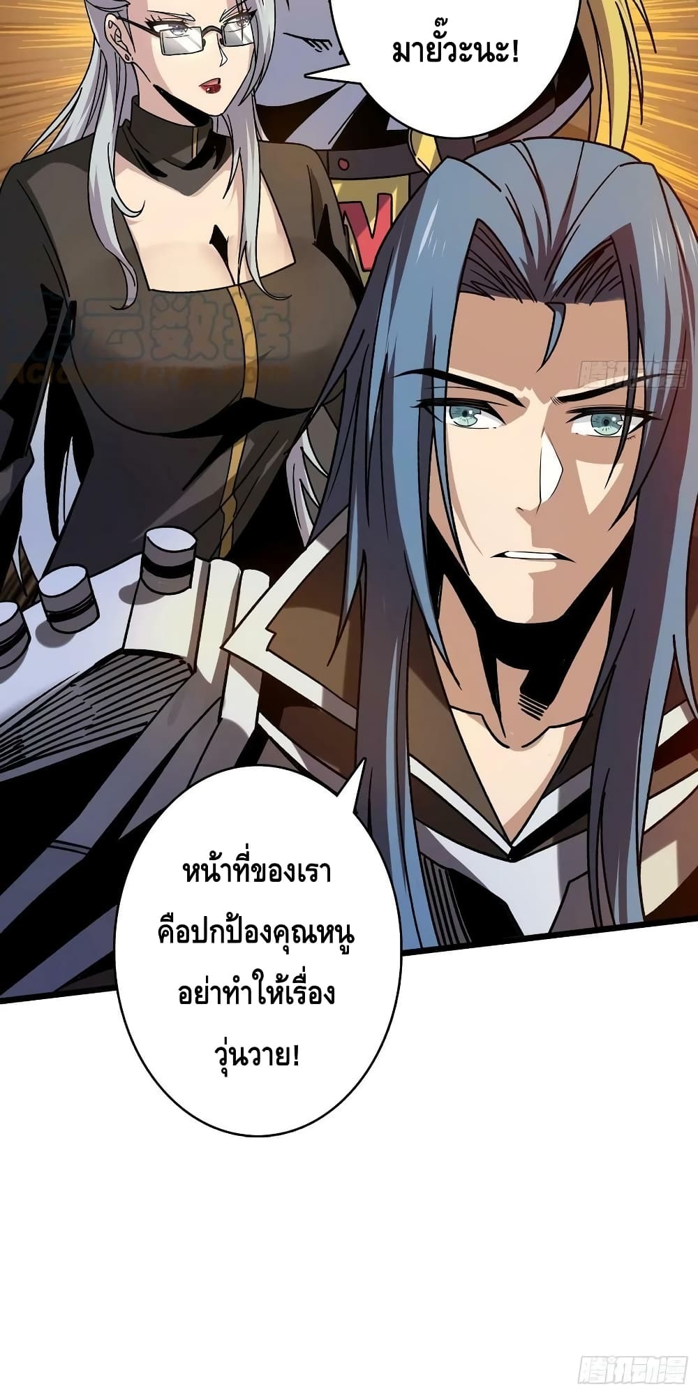 King Account at the Start ตอนที่ 199 (11)