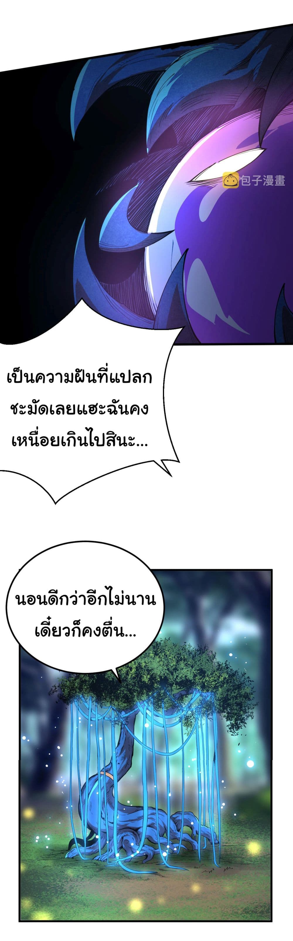 Evolution from the Big Tree เธ•เธญเธเธ—เธตเน 1 (10)