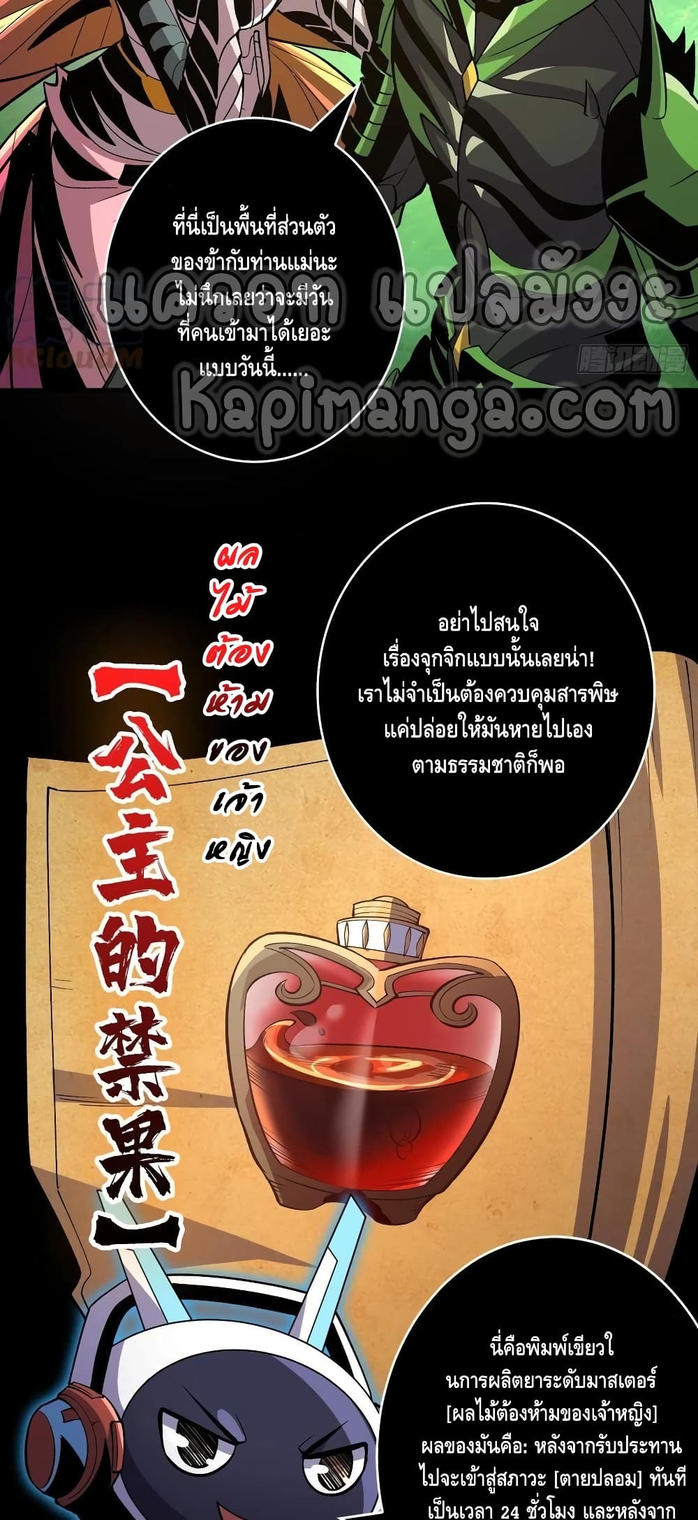 King Account at the Start ตอนที่ 163 (11)
