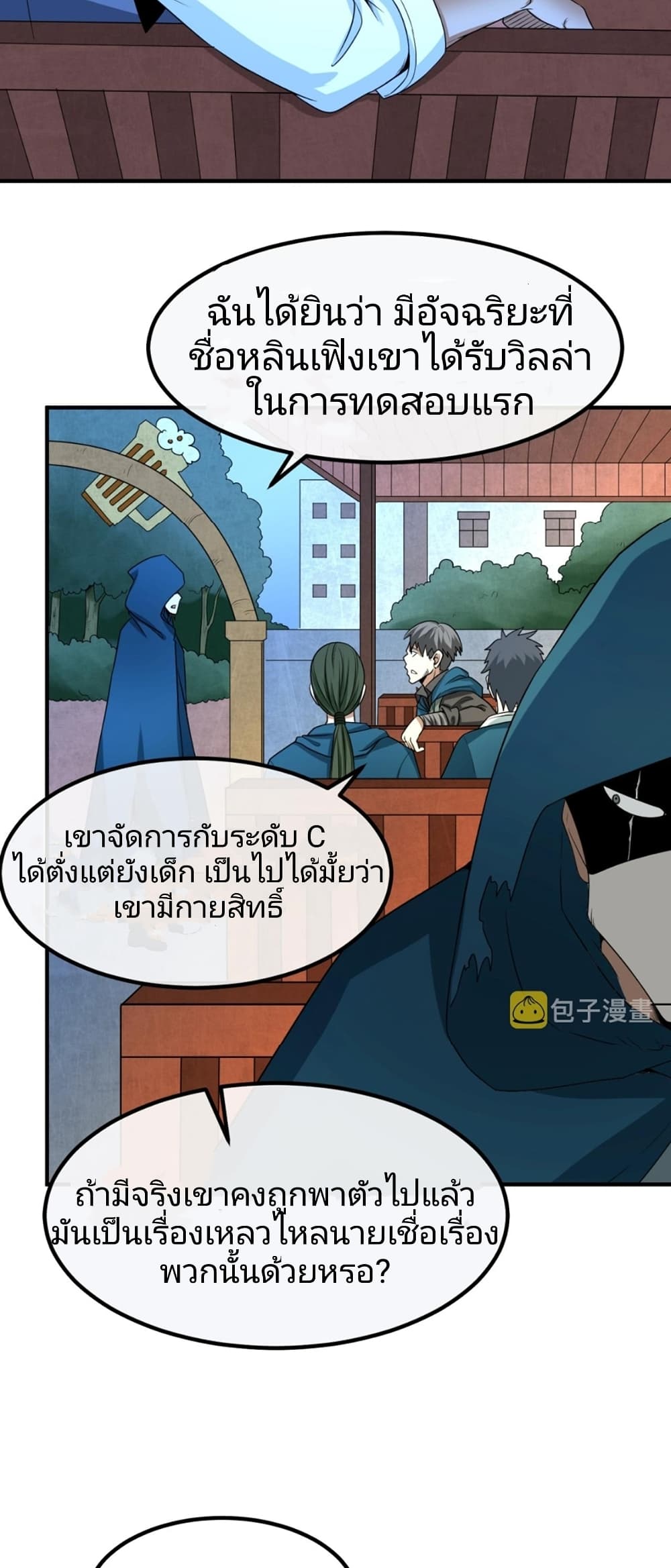 The Age of Ghost Spirits à¸à¸­à¸à¸à¸µà¹ 8 (51)