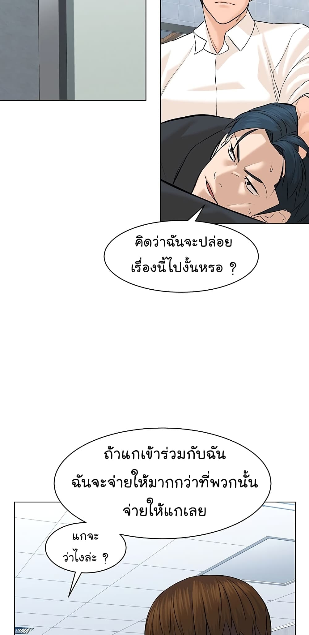 From the Grave and Back เธ•เธญเธเธ—เธตเน 77 (89)