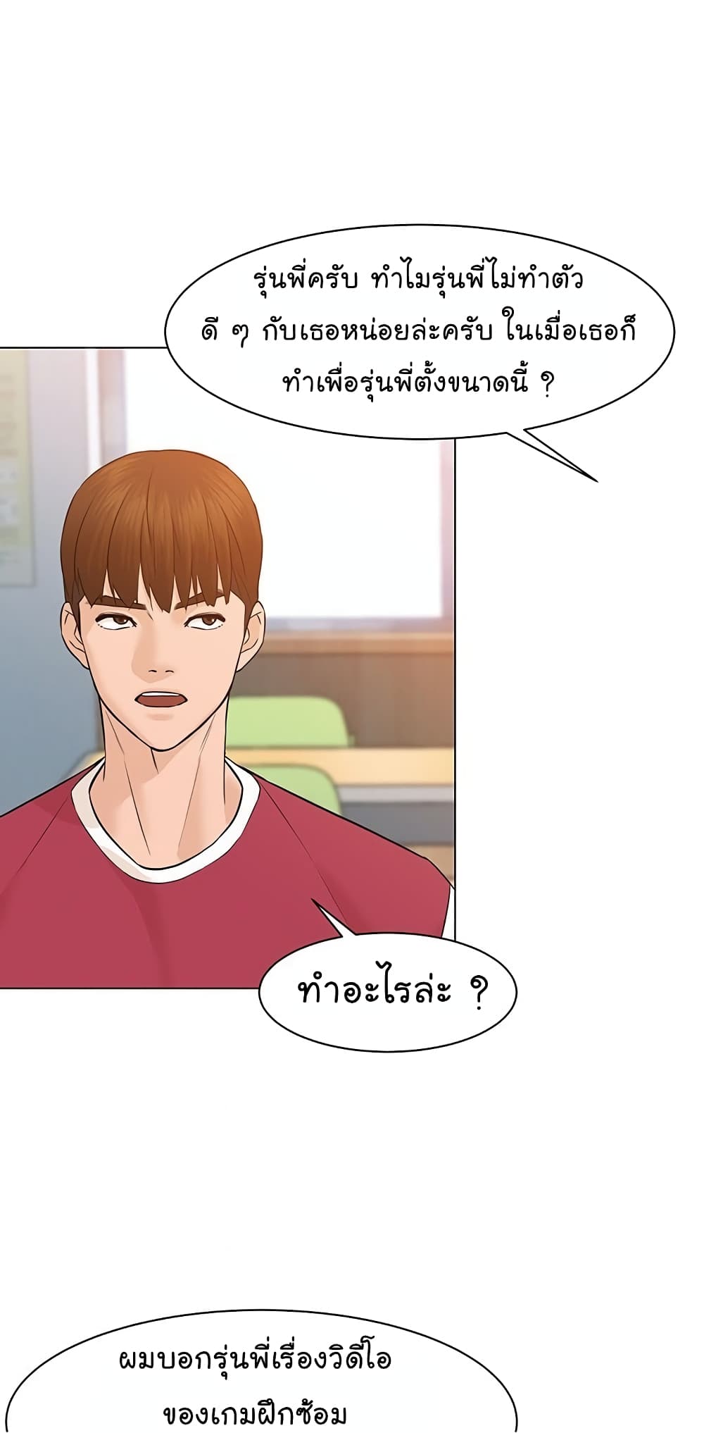From the Grave and Back เธ•เธญเธเธ—เธตเน 31 (37)