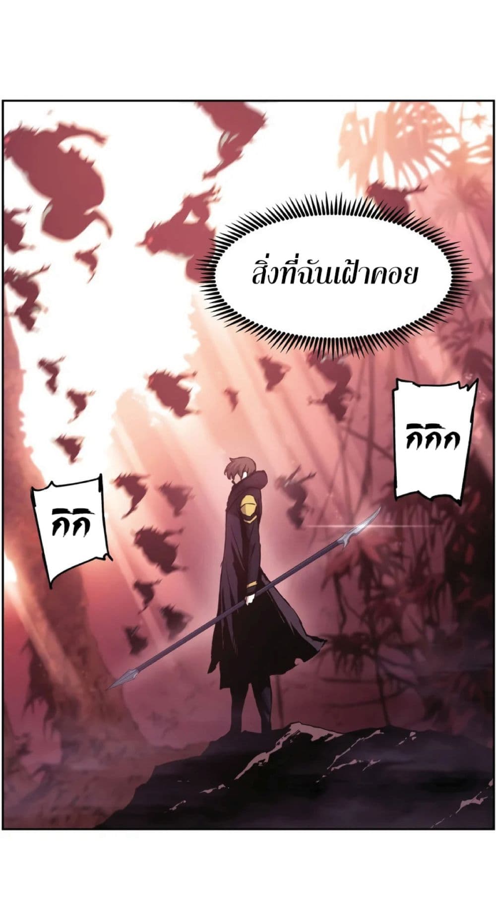 Return of the Broken Constellation ตอนที่ 33 (58)