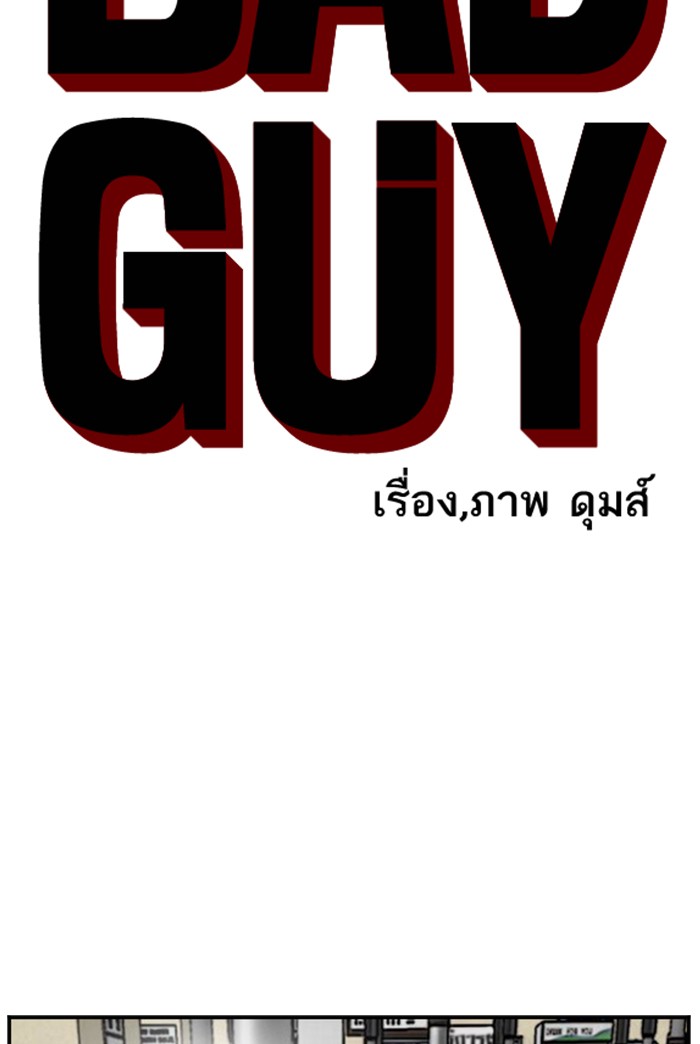Bad Guy 121 (7)