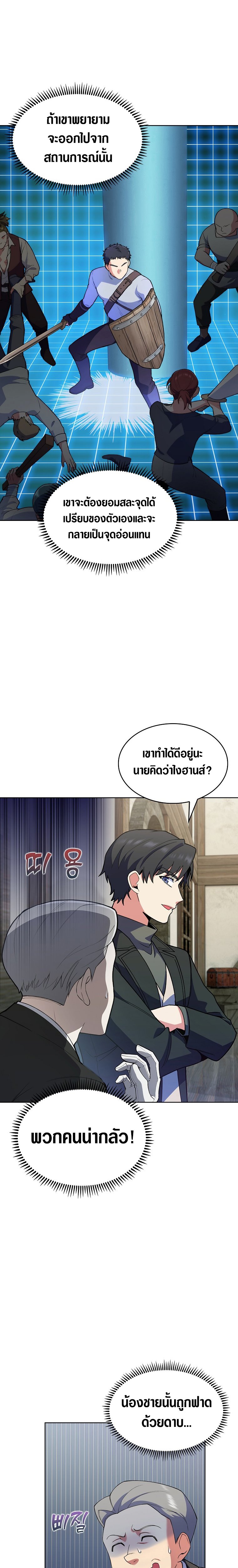 I Regressed to My Ruined Family เธ•เธญเธเธ—เธตเน6 (19)