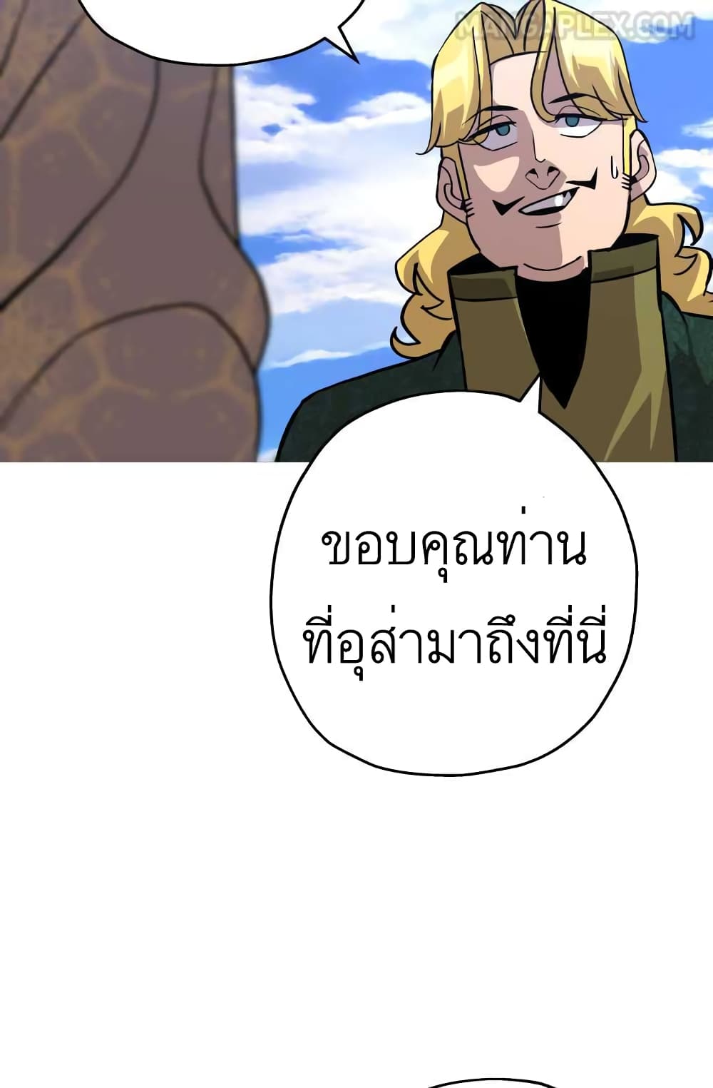 The Story of a Low Rank Soldier Becoming a Monarch เธ•เธญเธเธ—เธตเน 51 (33)