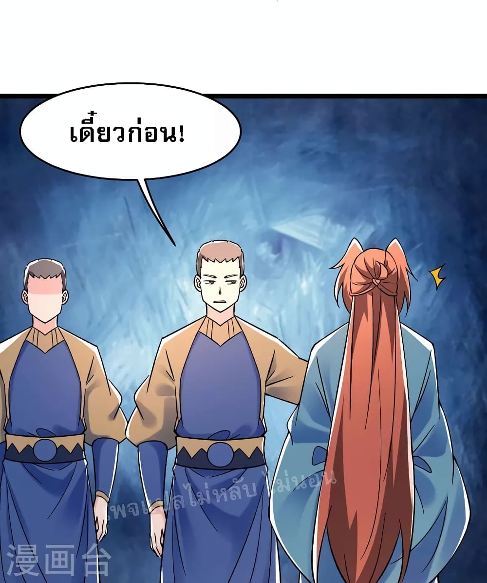 My Harem is All Female Students ตอนที่ 132 (34)