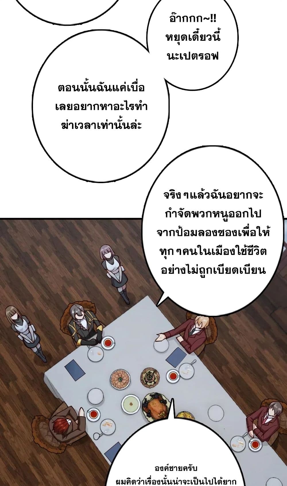 Release That Witch ตอนที่ 273 (38)