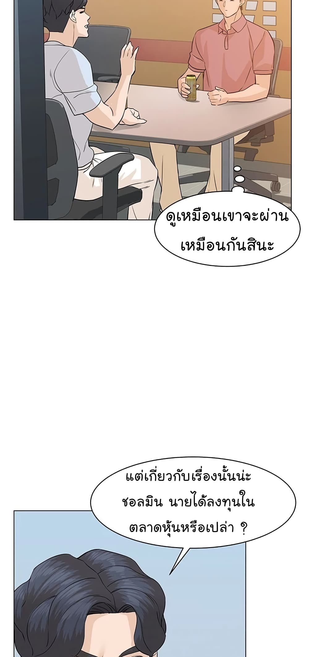 From the Grave and Back เธ•เธญเธเธ—เธตเน 64 (55)