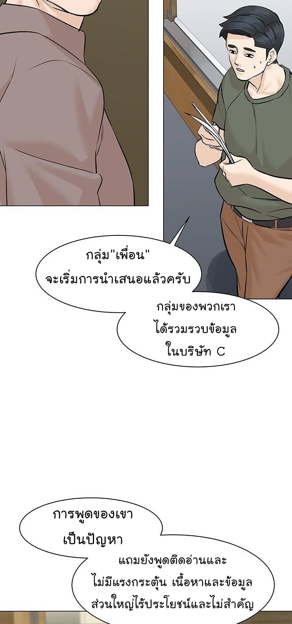 From the Grave and Back เธ•เธญเธเธ—เธตเน 50 (35)