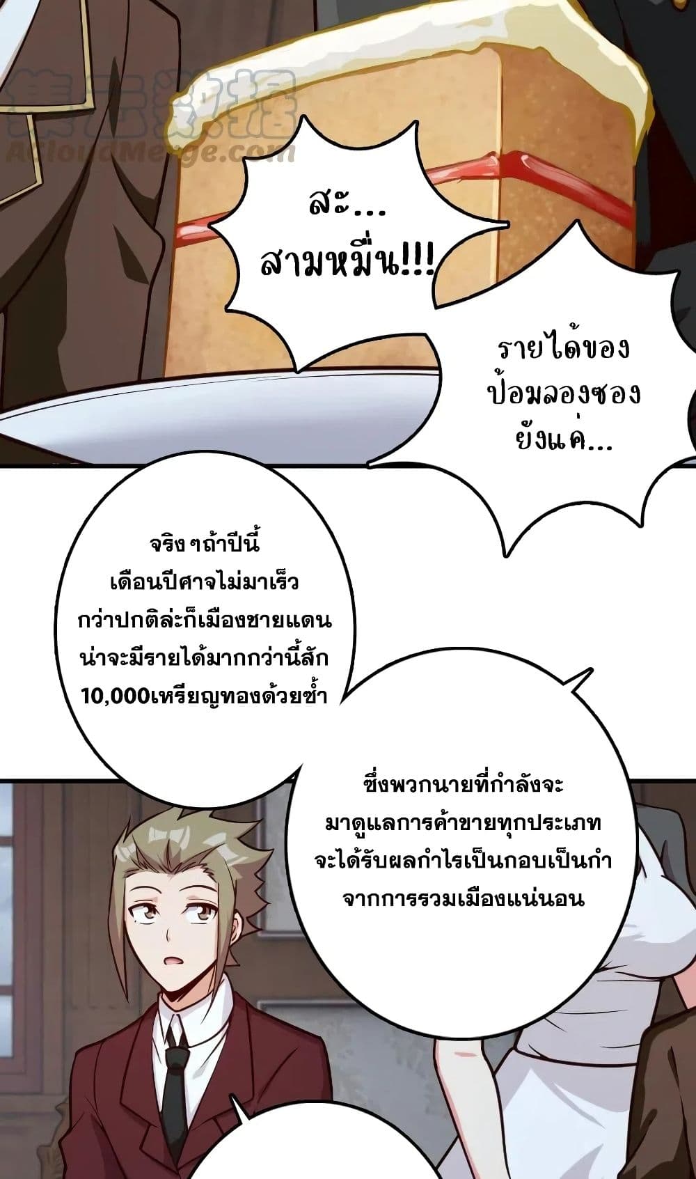 Release That Witch ตอนที่ 273 (28)