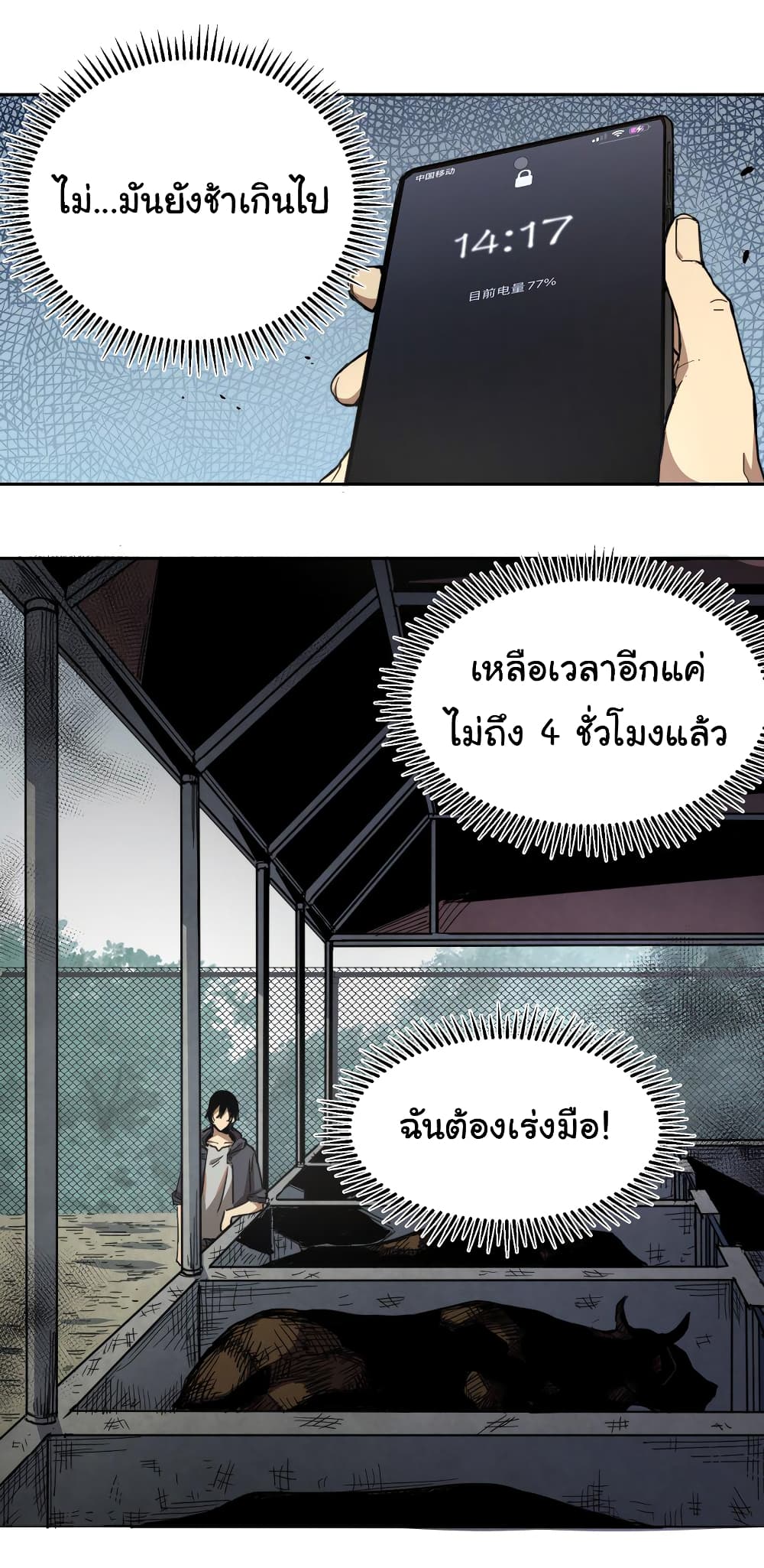 I Was Reborn Before The Zombie Apocalypse เธ•เธญเธเธ—เธตเน 1 (28)