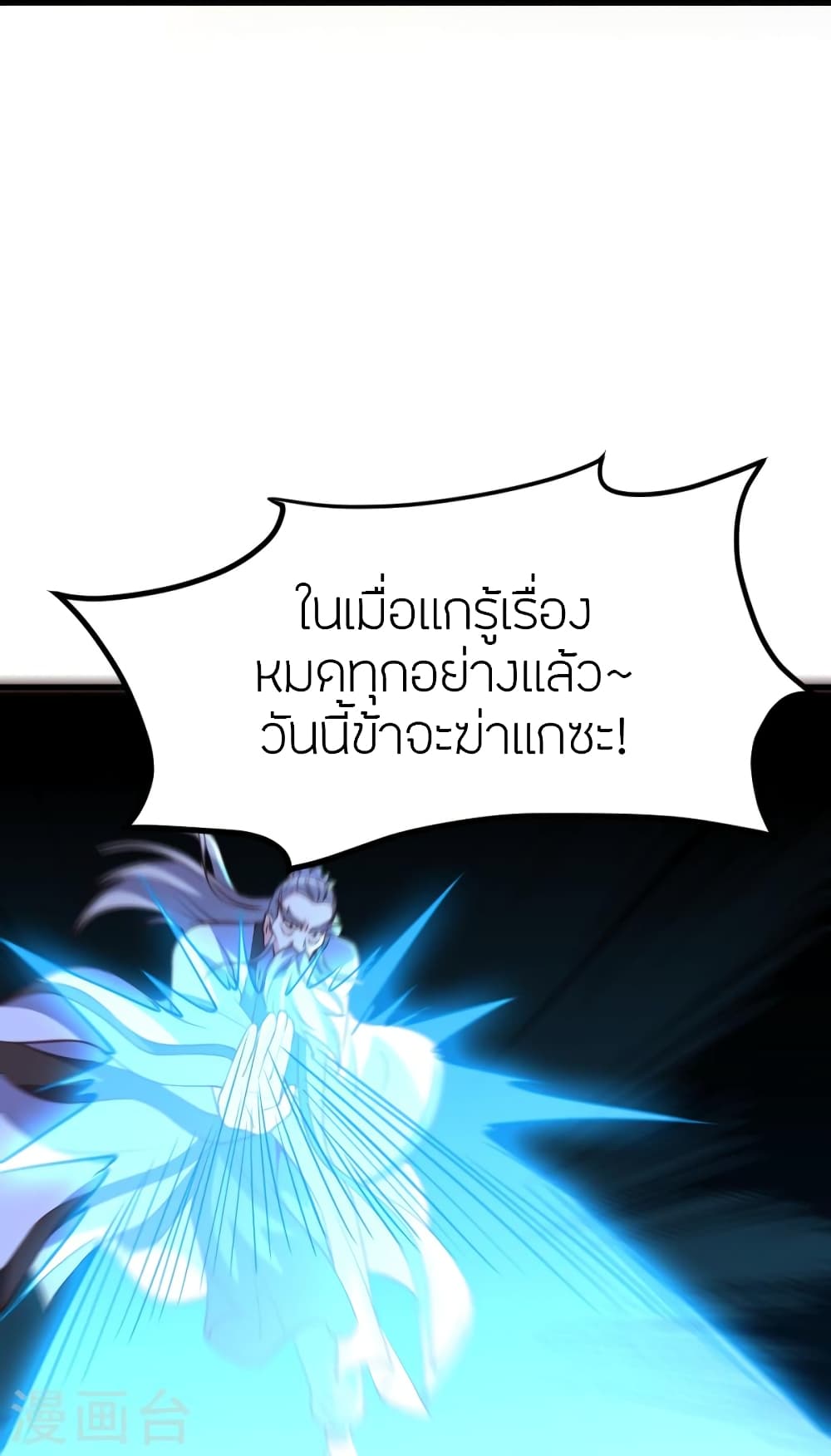 Banished Disciple’s Counterattack ตอนที่ 355 (27)