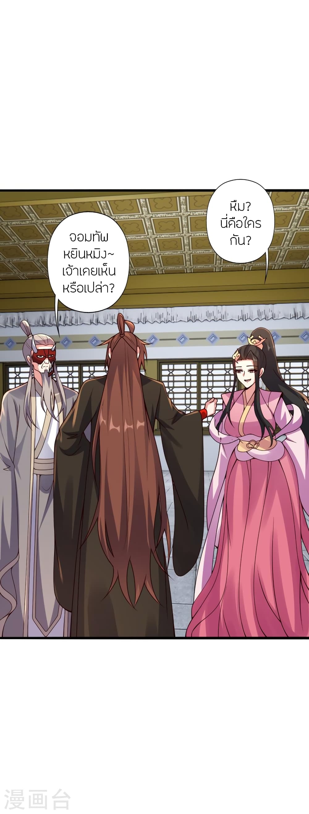 Banished Disciple’s Counterattack ตอนที่ 416 (6)
