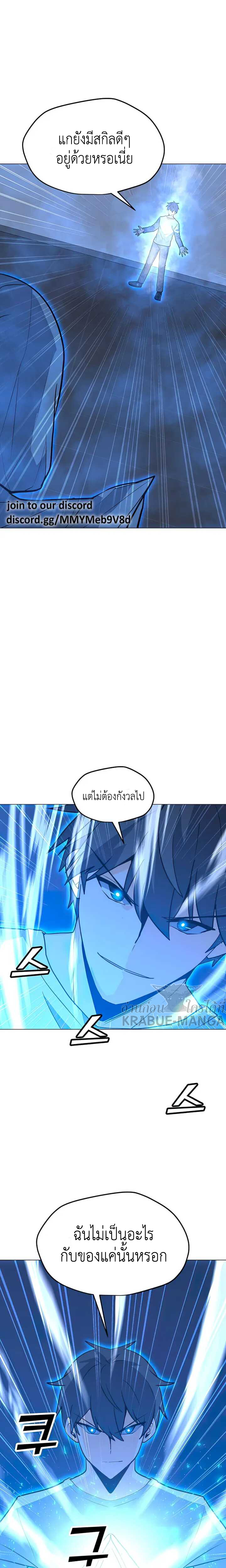 Solo Spell Caster ตอนที่102 (12)