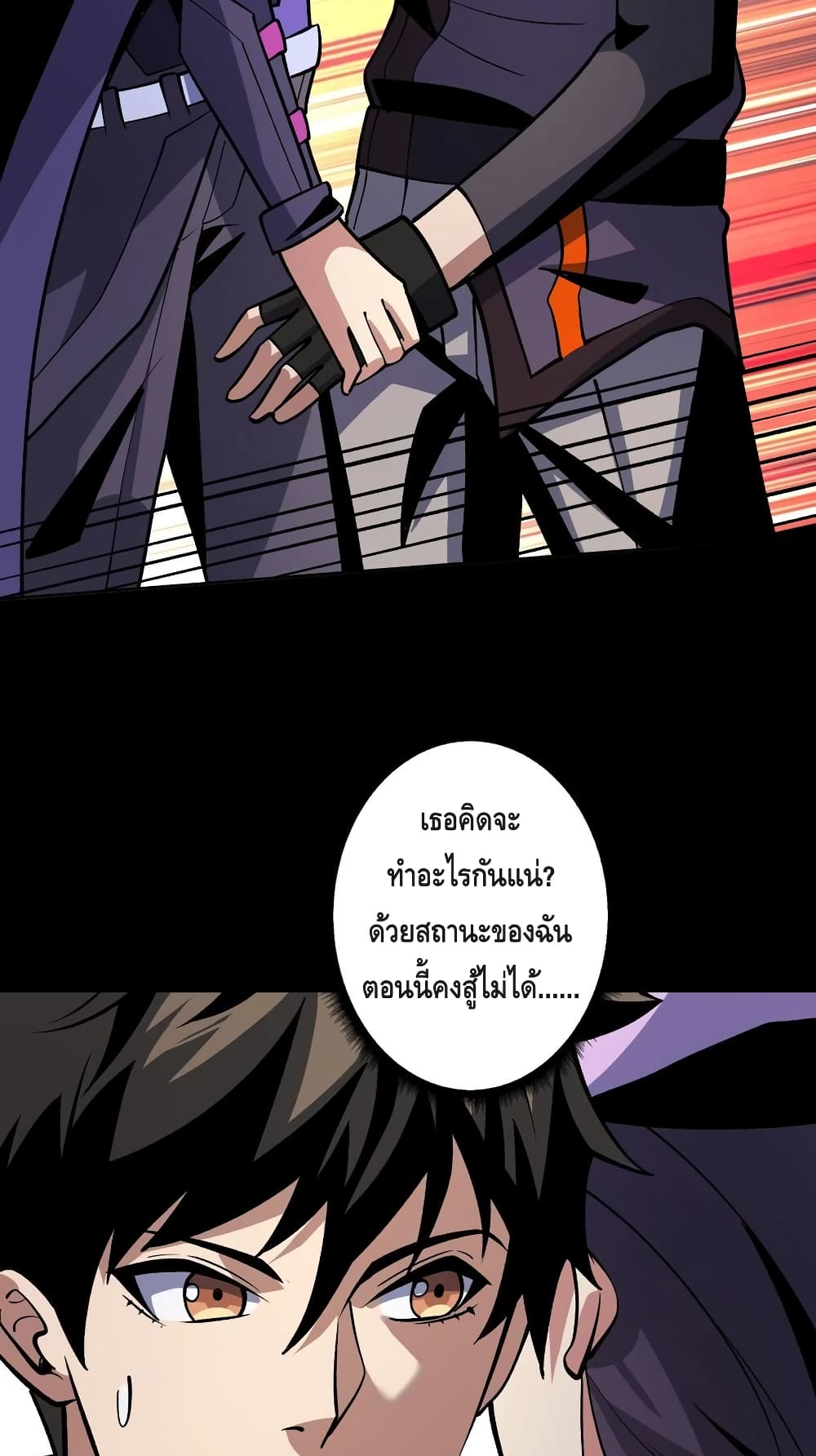 King Account at the Start ตอนที่ 172 (39)