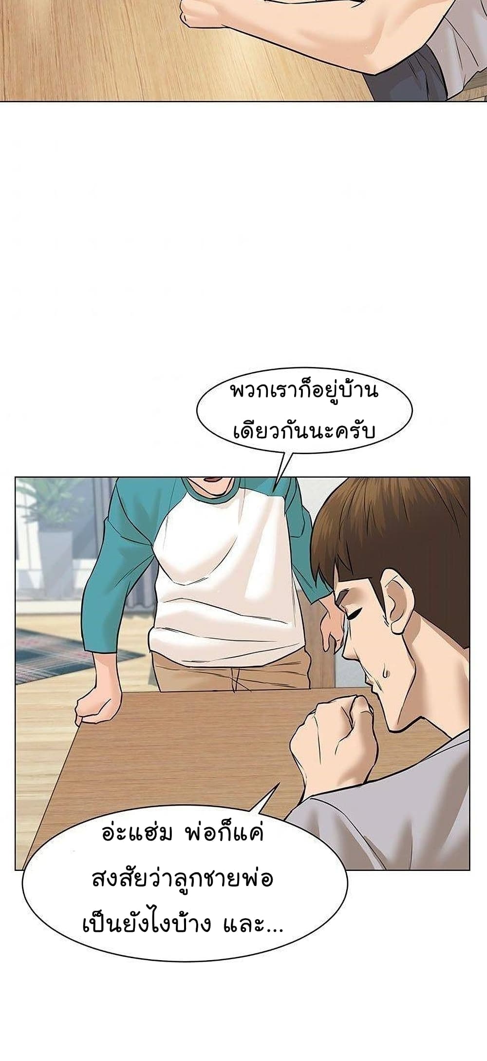 From the Grave and Back เธ•เธญเธเธ—เธตเน 43 (75)