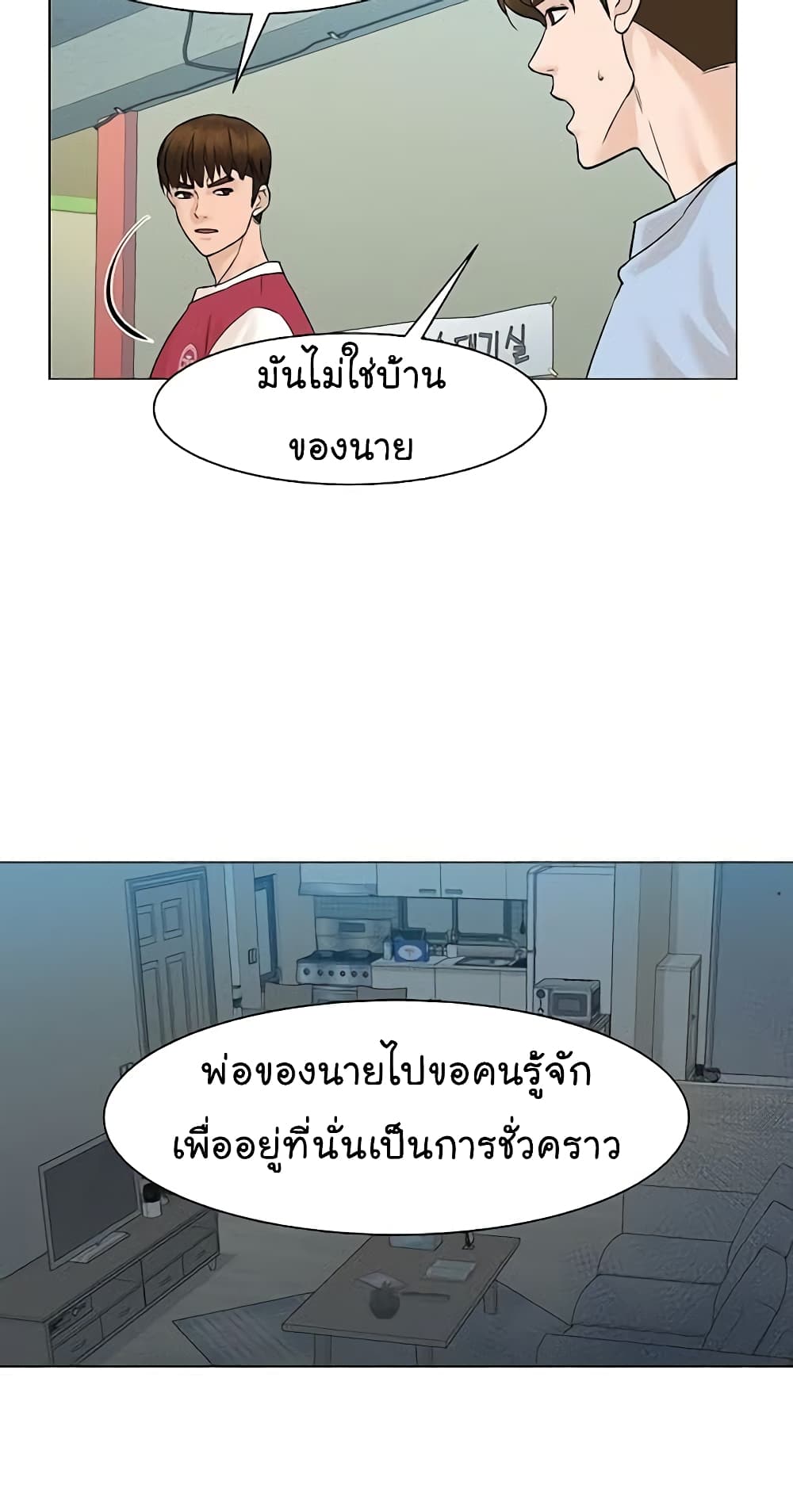 From the Grave and Back เธ•เธญเธเธ—เธตเน 36 (19)