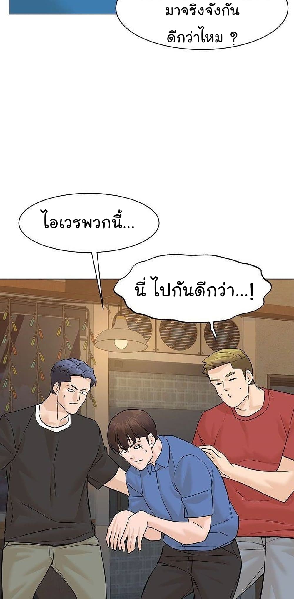 From the Grave and Back เธ•เธญเธเธ—เธตเน 44 (79)