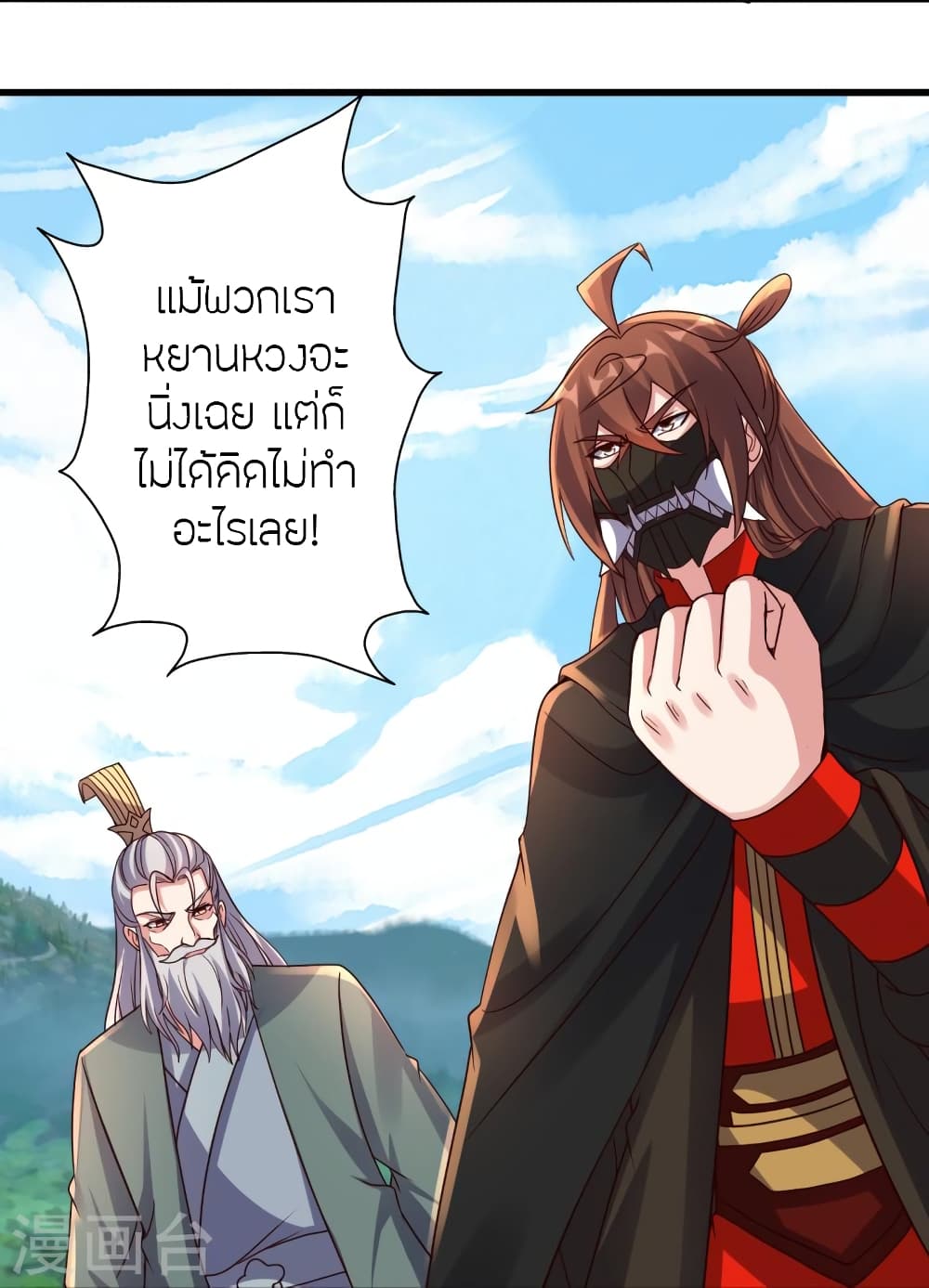 Banished Disciple’s Counterattack ตอนที่ 383 (57)