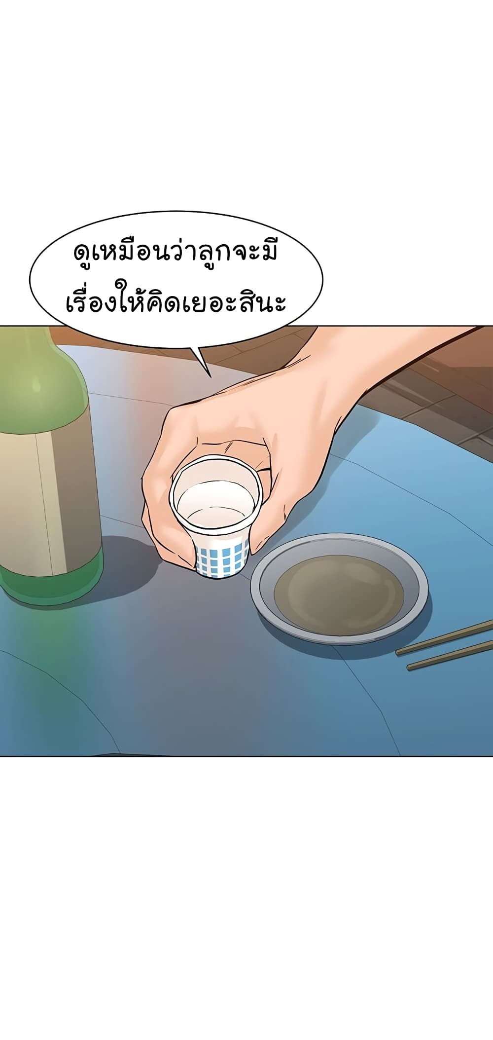 From the Grave and Back เธ•เธญเธเธ—เธตเน 72 (32)