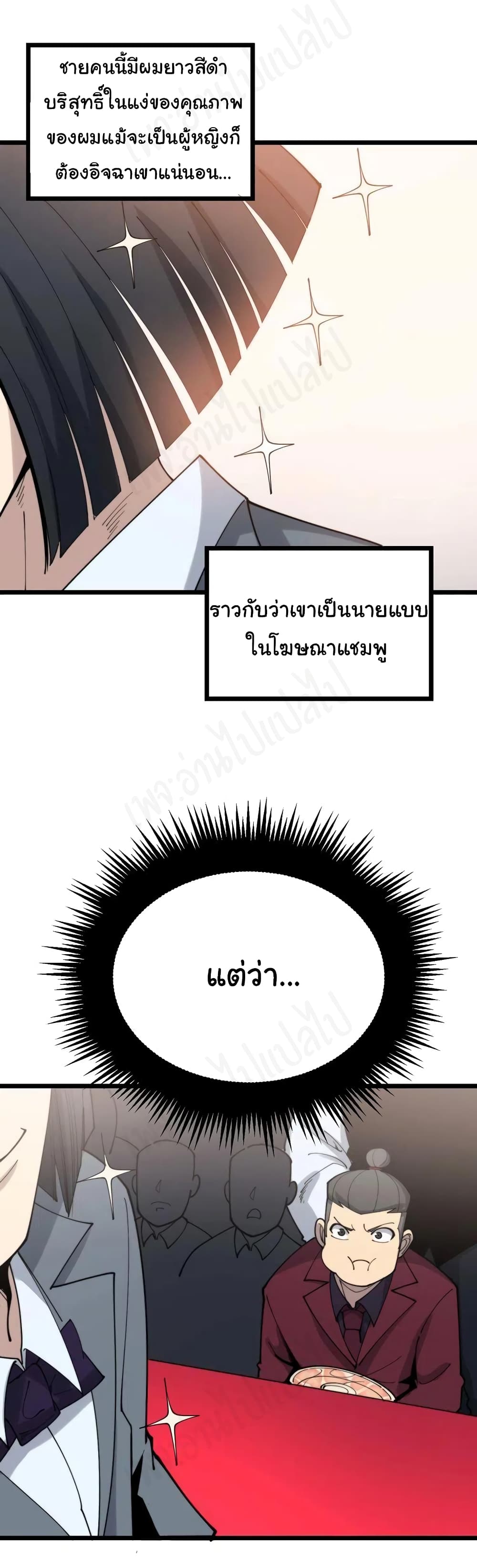 Bad Hand Witch Doctor ตอนที่ 193 (36)