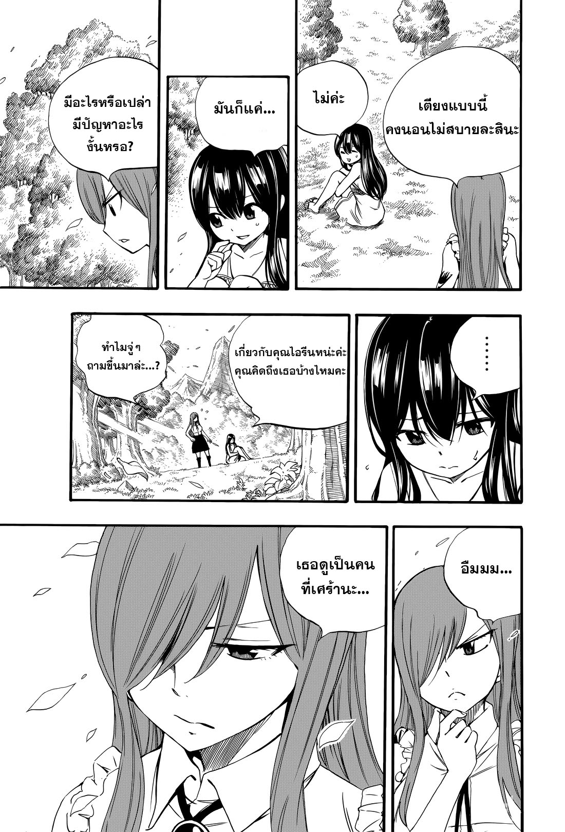 Fairy Tail 100 Years Quest 122 (3)